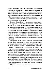 Одиссея капитана Блада